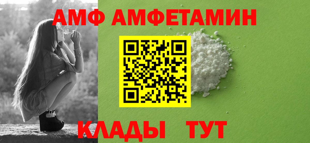 АМФ  АМФЕТАМИН  Вход с VPN  Amphetamine Premium  Норильск 
