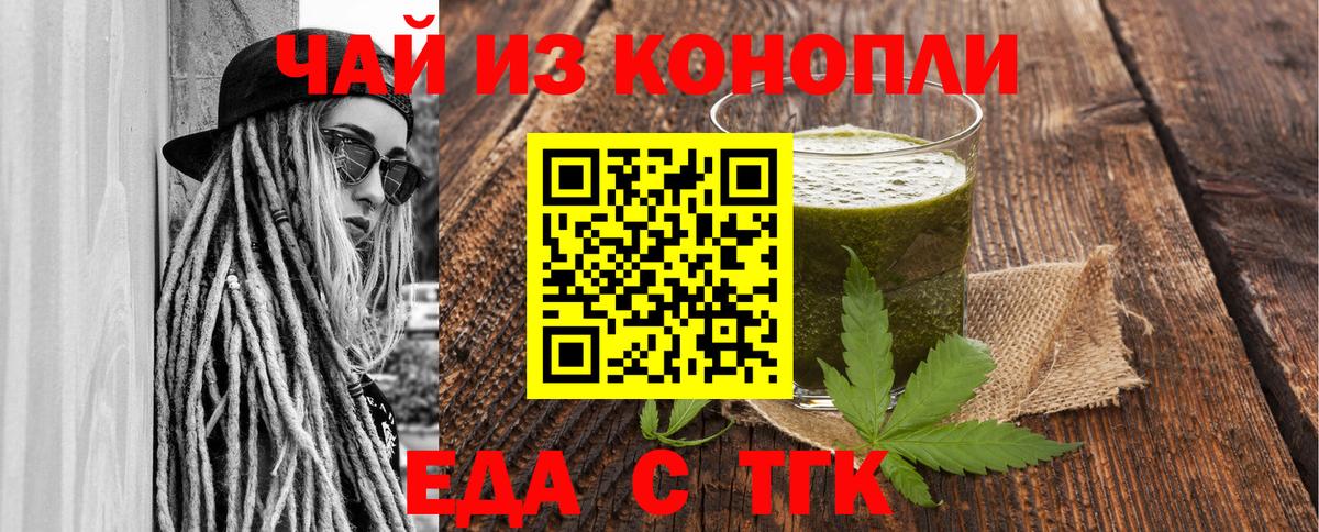 Печенье с ТГК марихуана  Вход с VPN  Норильск 