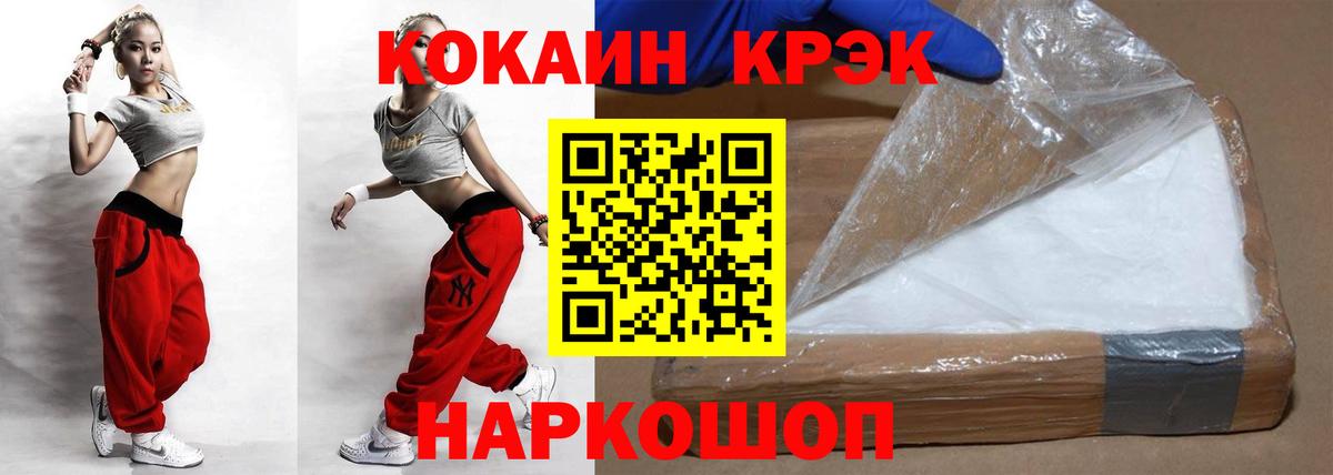 КОКАИН 98% Норильск