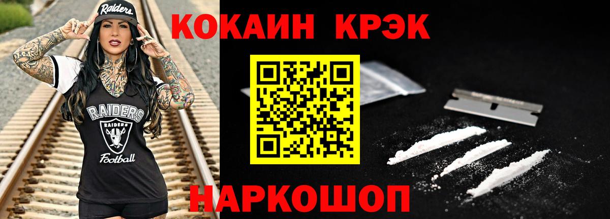 Норильск  COCAIN FishScale  Вход с VPN  КОКАИН Эквадор 