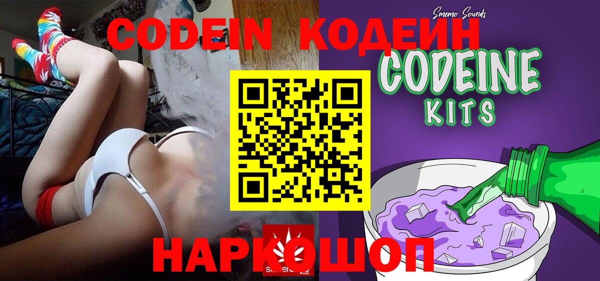 Codein Purple Drank Норильск