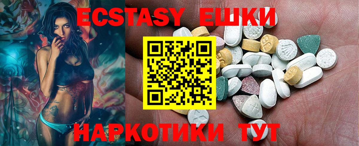 ЭКСТАЗИ 280 MDMA  даркнет сайт  ЭКСТАЗИ  Вход с VPN  Норильск  ЭКСТАЗИ таблы 