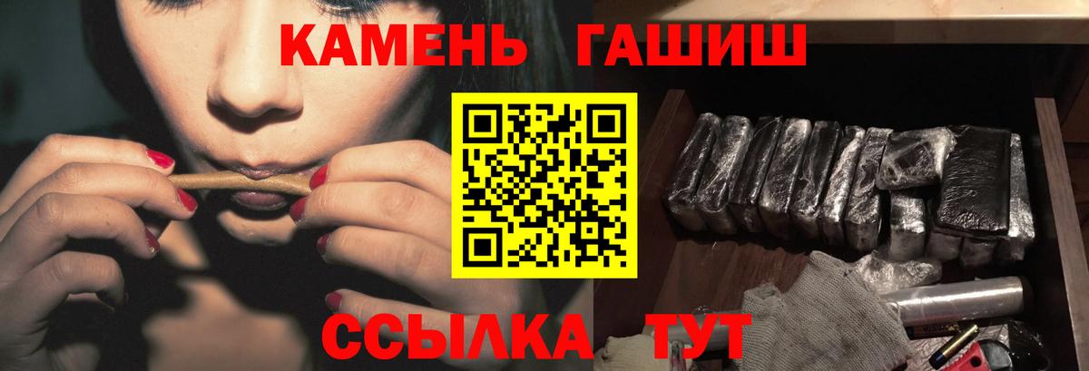 Гашиш ice o lator Норильск
