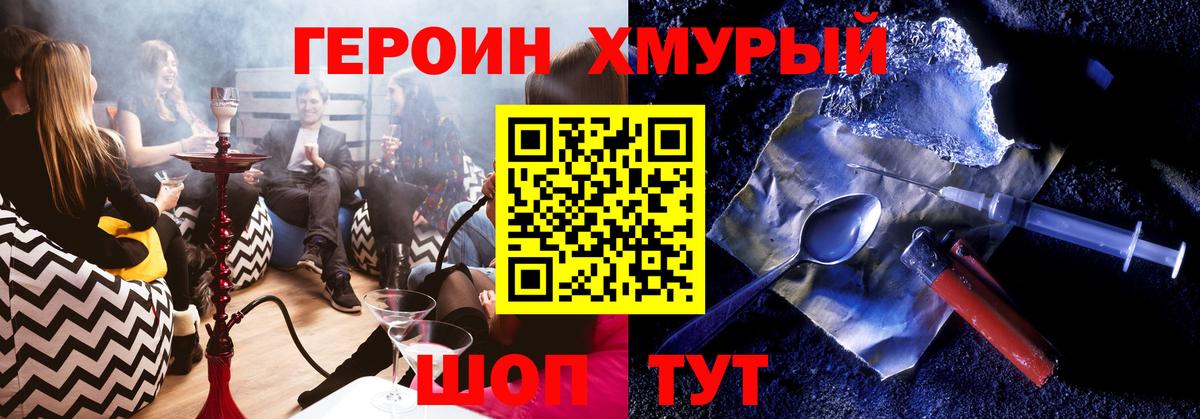 Героин белый  Вход с VPN  Норильск 