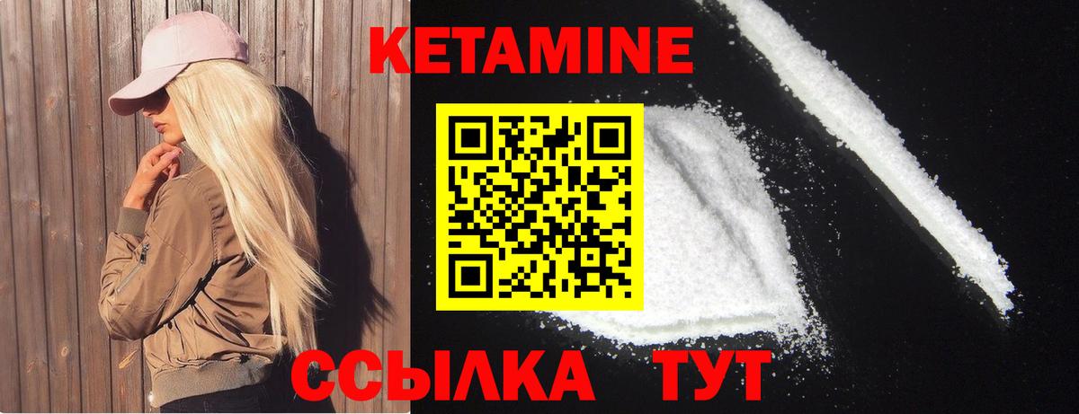 Норильск  КЕТАМИН ketamine  Кетамин VHQ    вход  Вход с VPN 