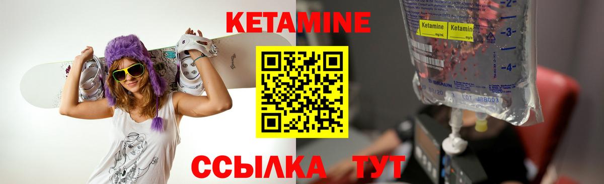 КЕТАМИН VHQ Норильск