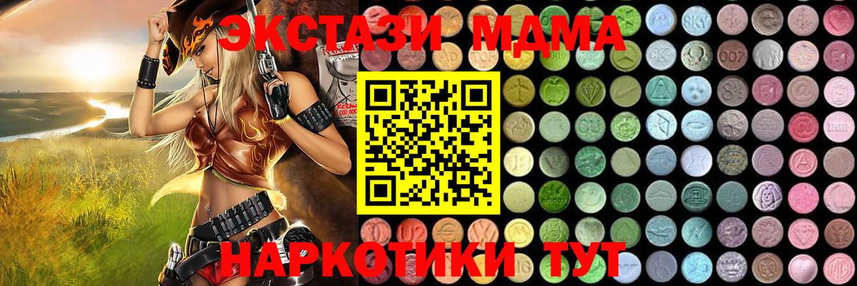 МДМА молли Норильск