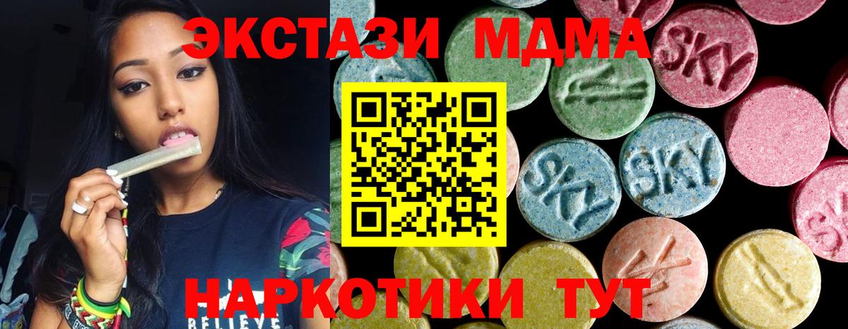 МДМА Molly  МДМА молли  Вход с VPN  Норильск 