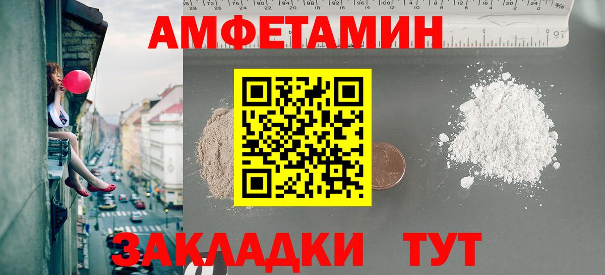 Норильск  Метамфетамин кристалл  Вход с VPN 